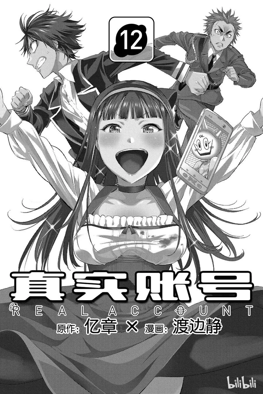 086 SUMMER SONG 第24页