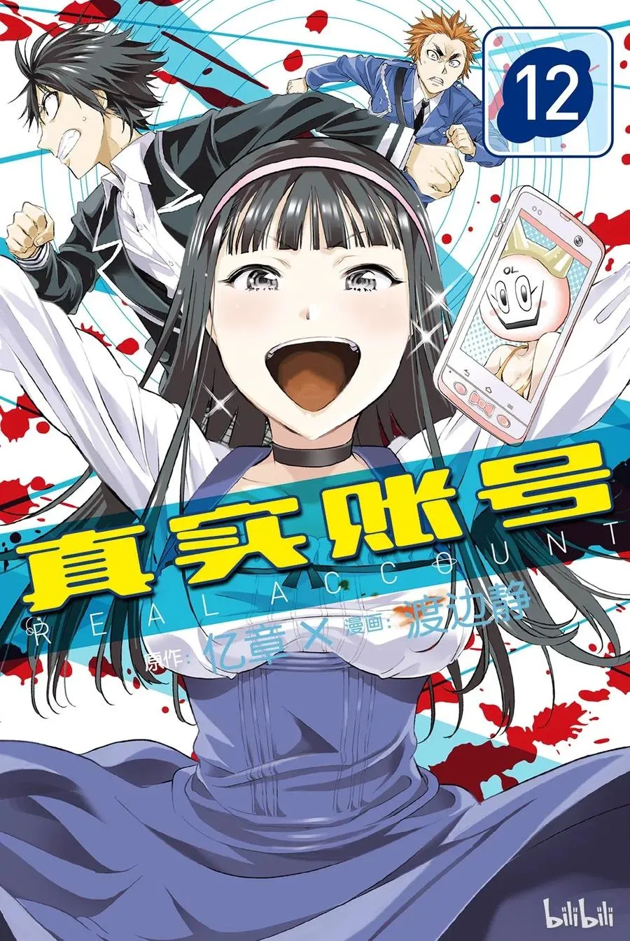 087 卡尔娅的王道 第1页