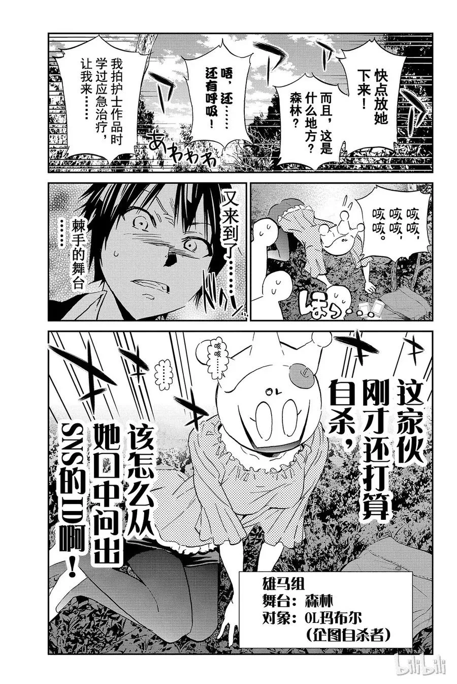 087 卡尔娅的王道 第6页