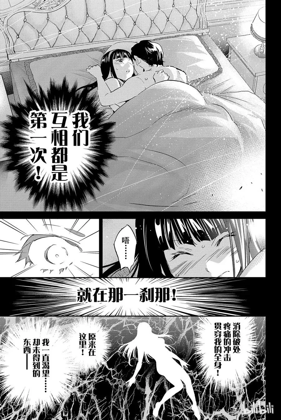 087 卡尔娅的王道 第14页