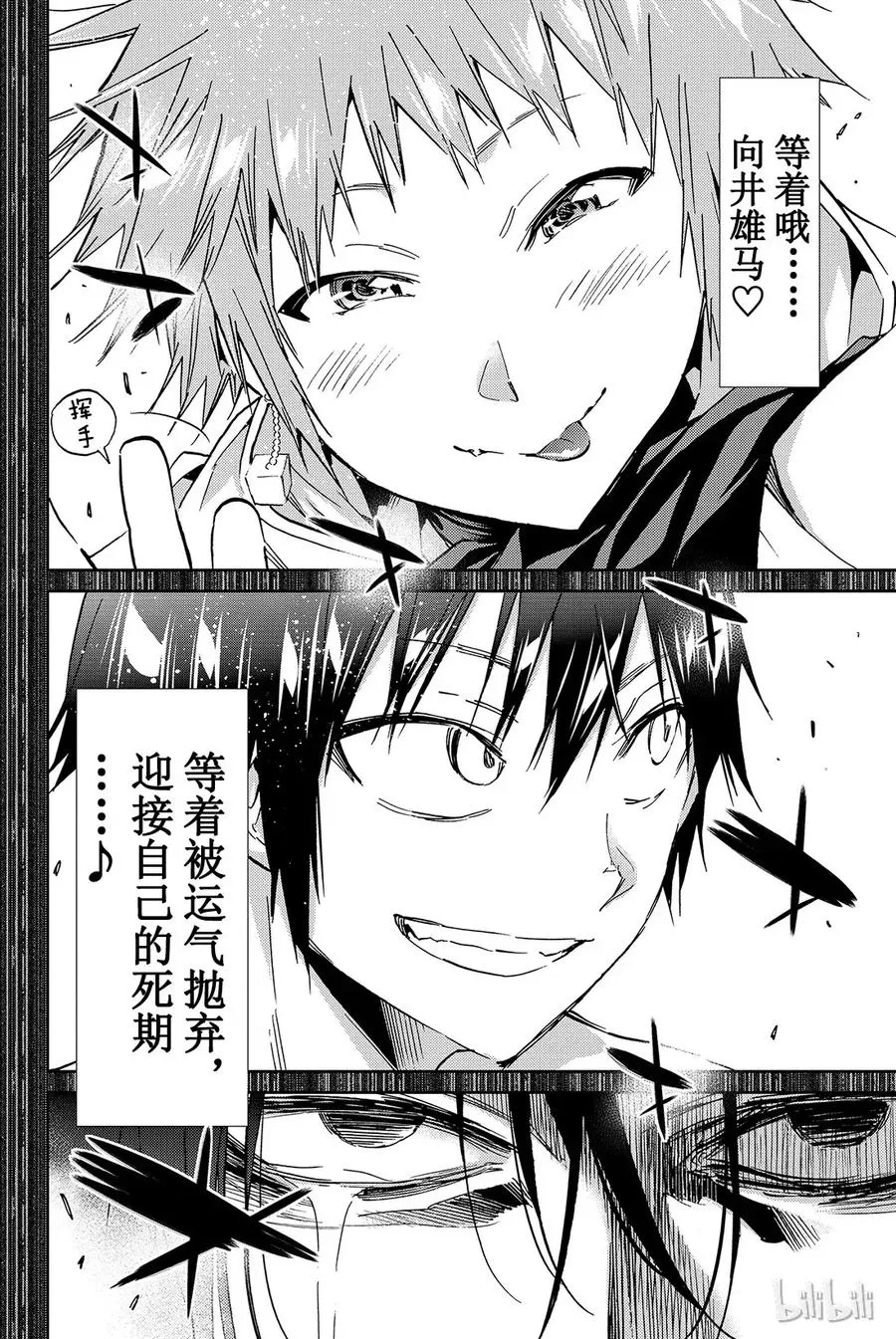088 新的支配 第18页