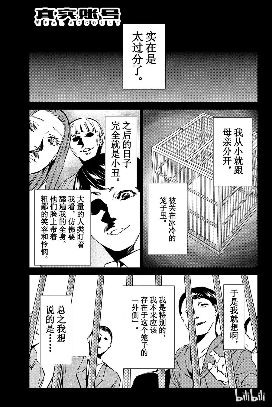 089 任性一族 第1页