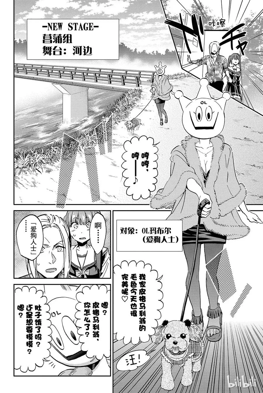 089 任性一族 第6页