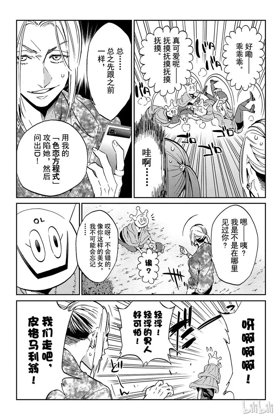 089 任性一族 第7页