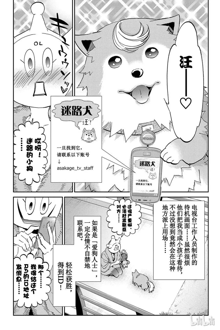 089 任性一族 第9页