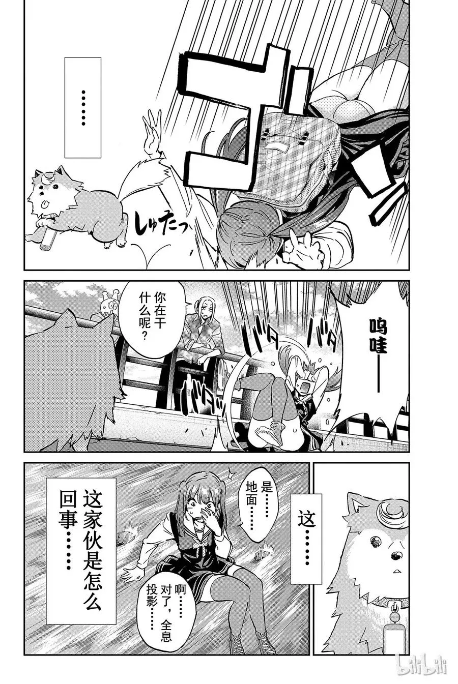 089 任性一族 第16页