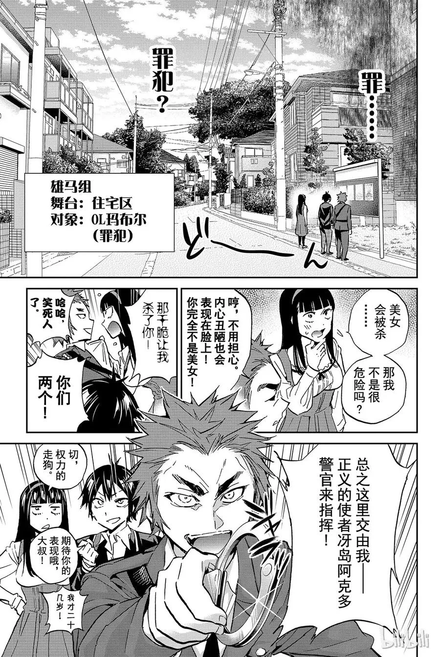 090 违反纪律之后 第3页