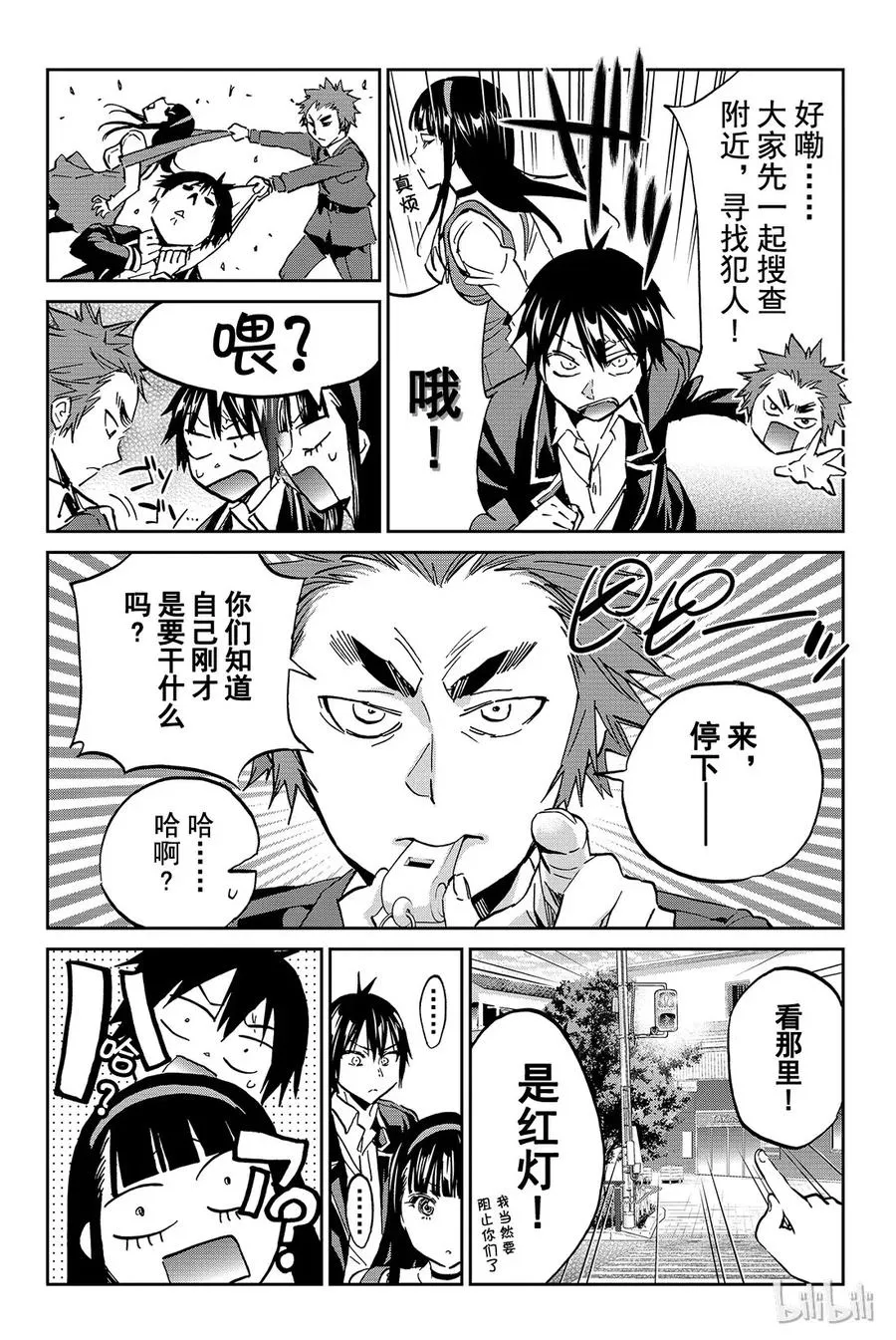 090 违反纪律之后 第4页