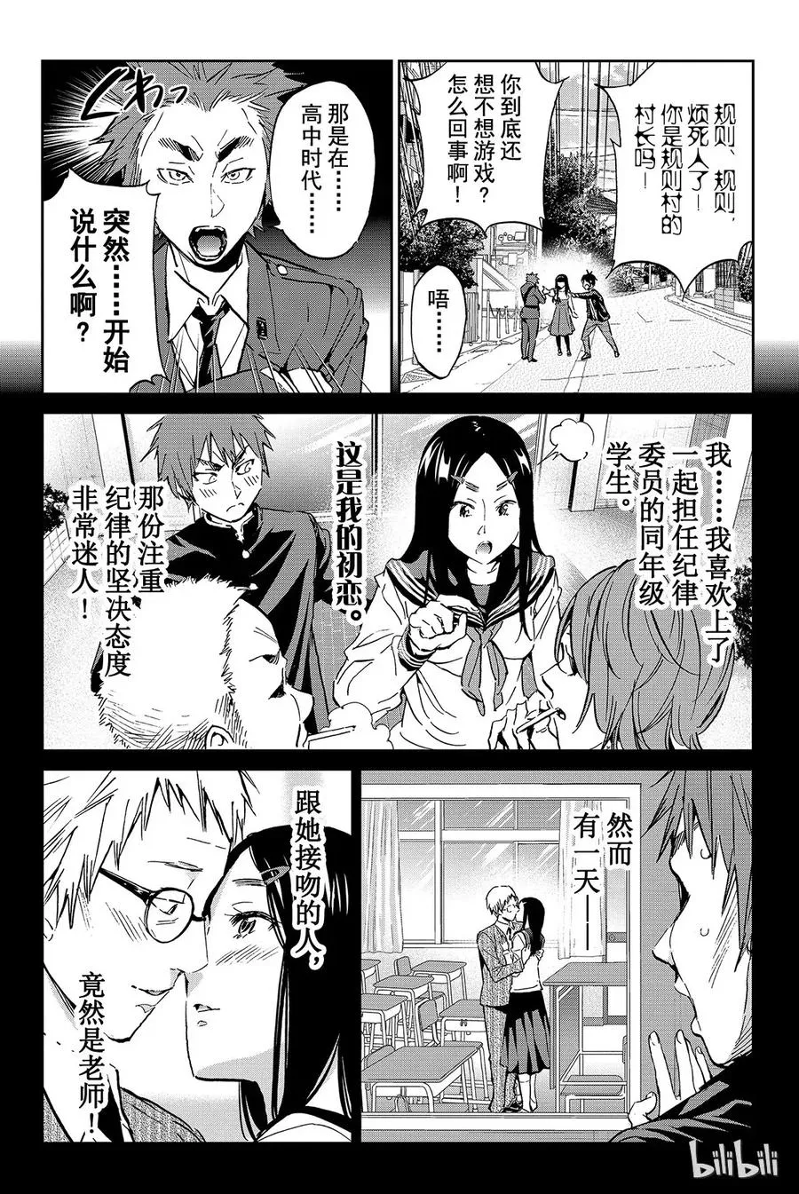 090 违反纪律之后 第6页