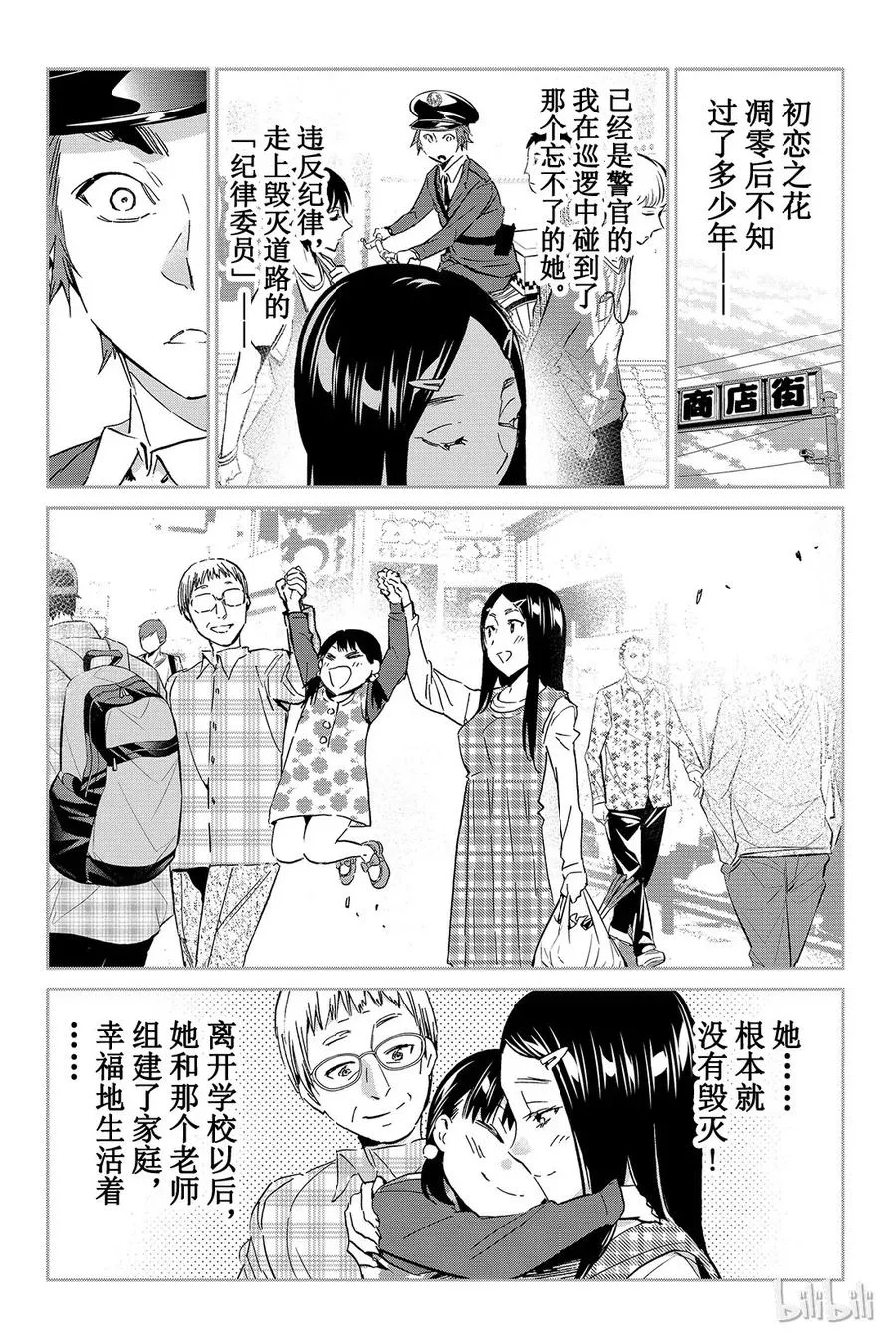 090 违反纪律之后 第12页