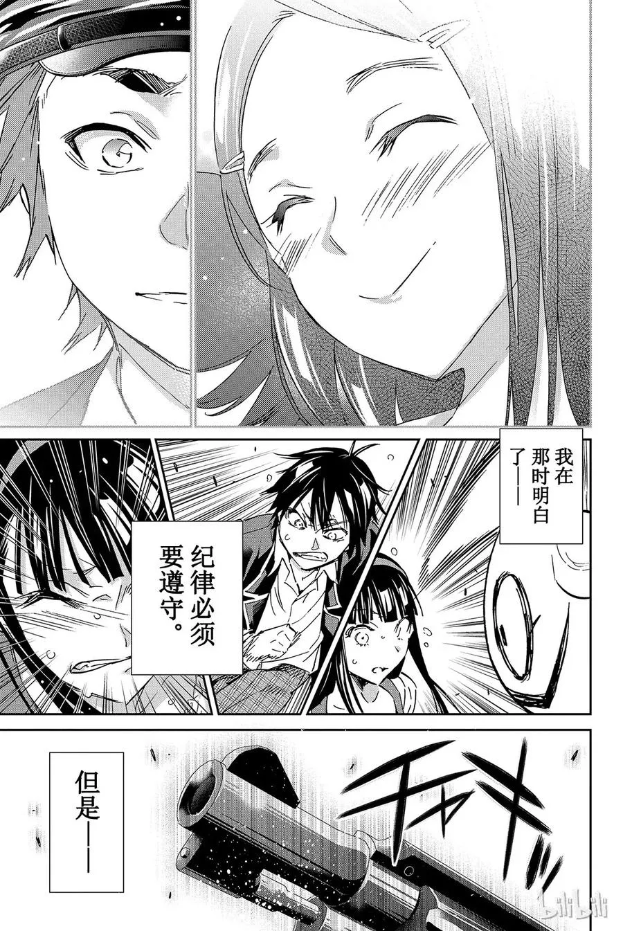 090 违反纪律之后 第13页