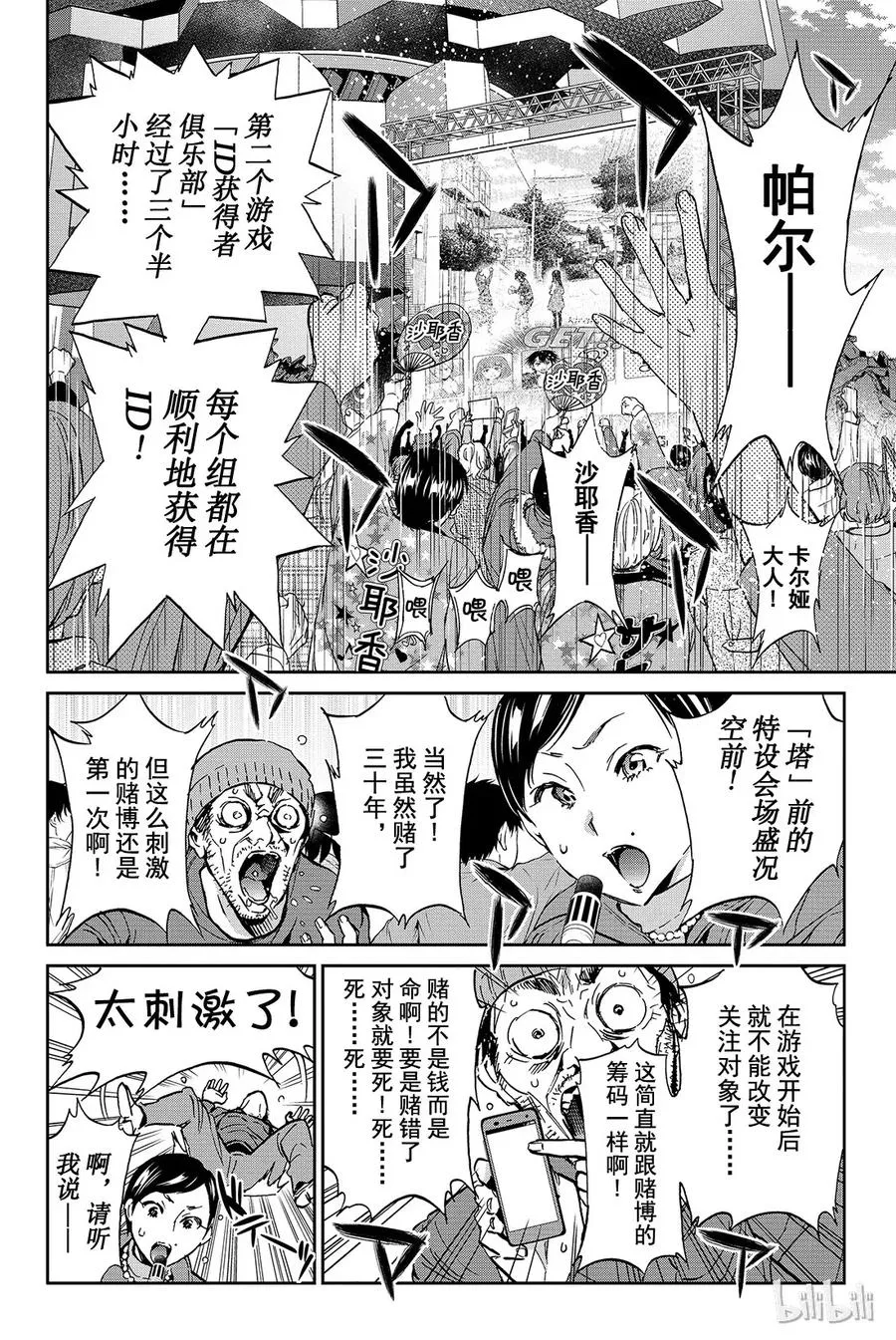 090 违反纪律之后 第20页