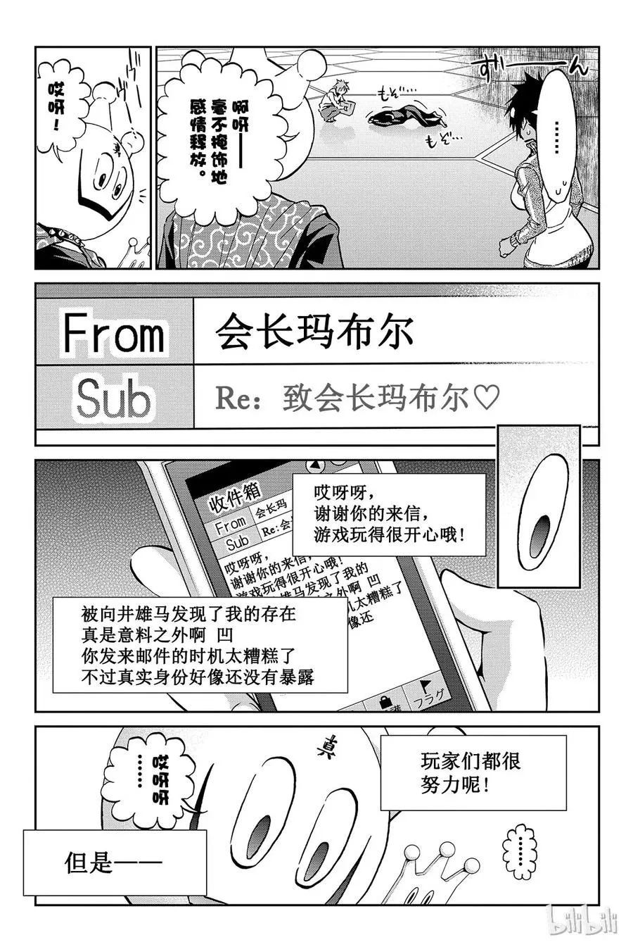091 全体生还的呐喊 第17页