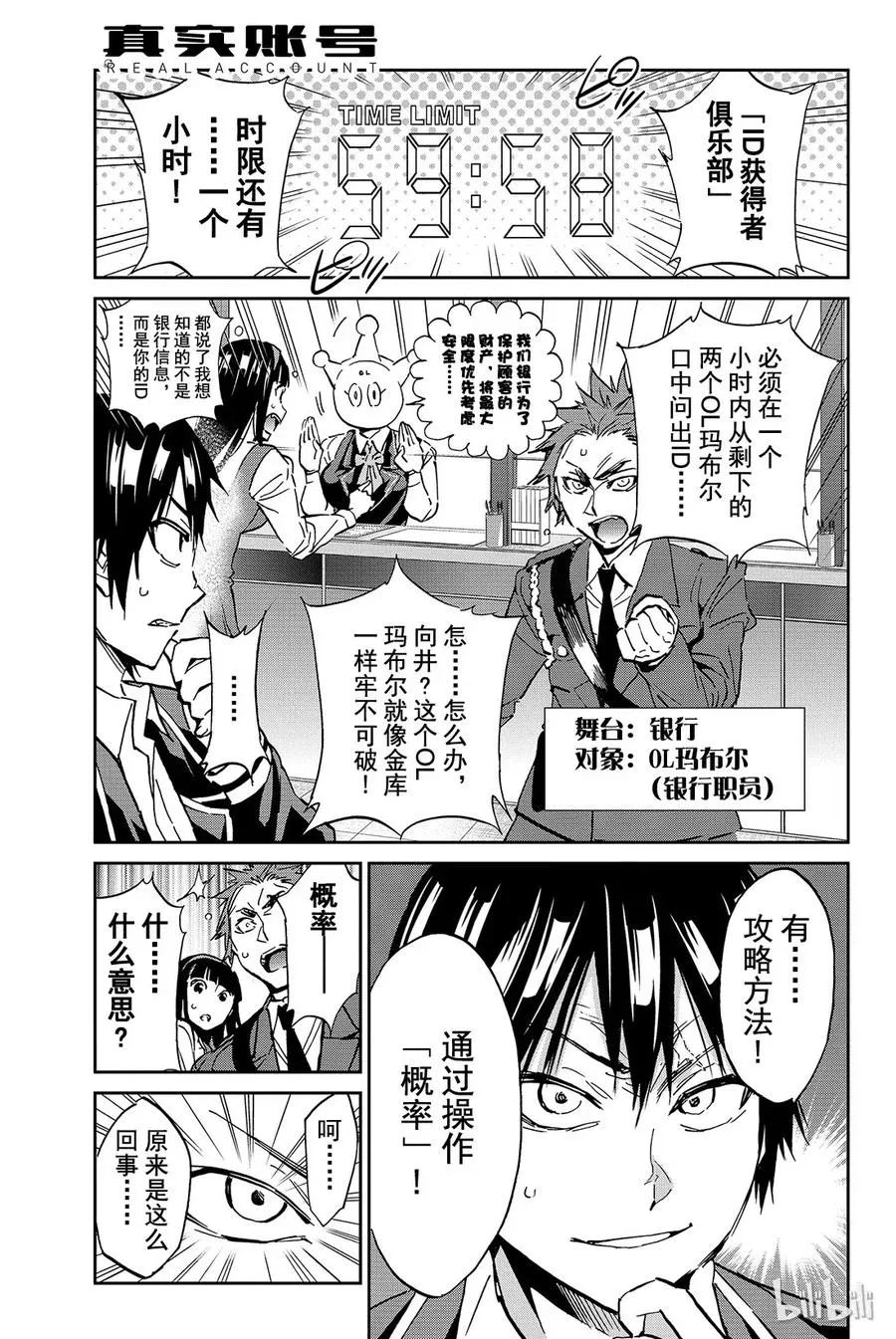 092 死亡游戏心理 第1页