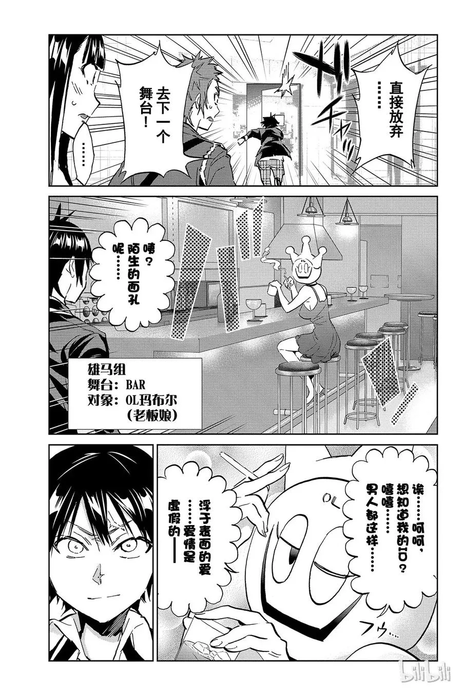092 死亡游戏心理 第3页