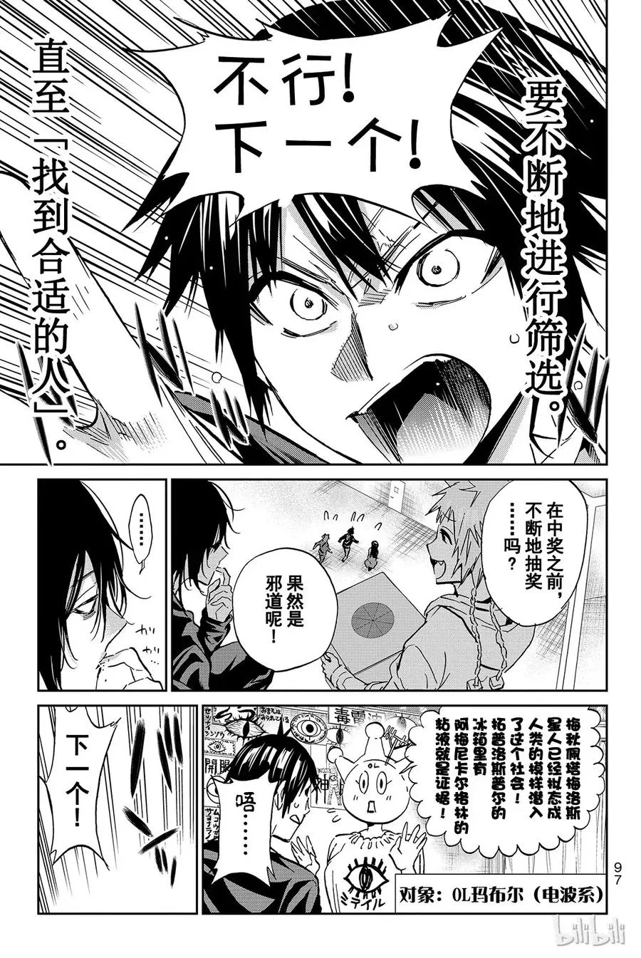 092 死亡游戏心理 第5页