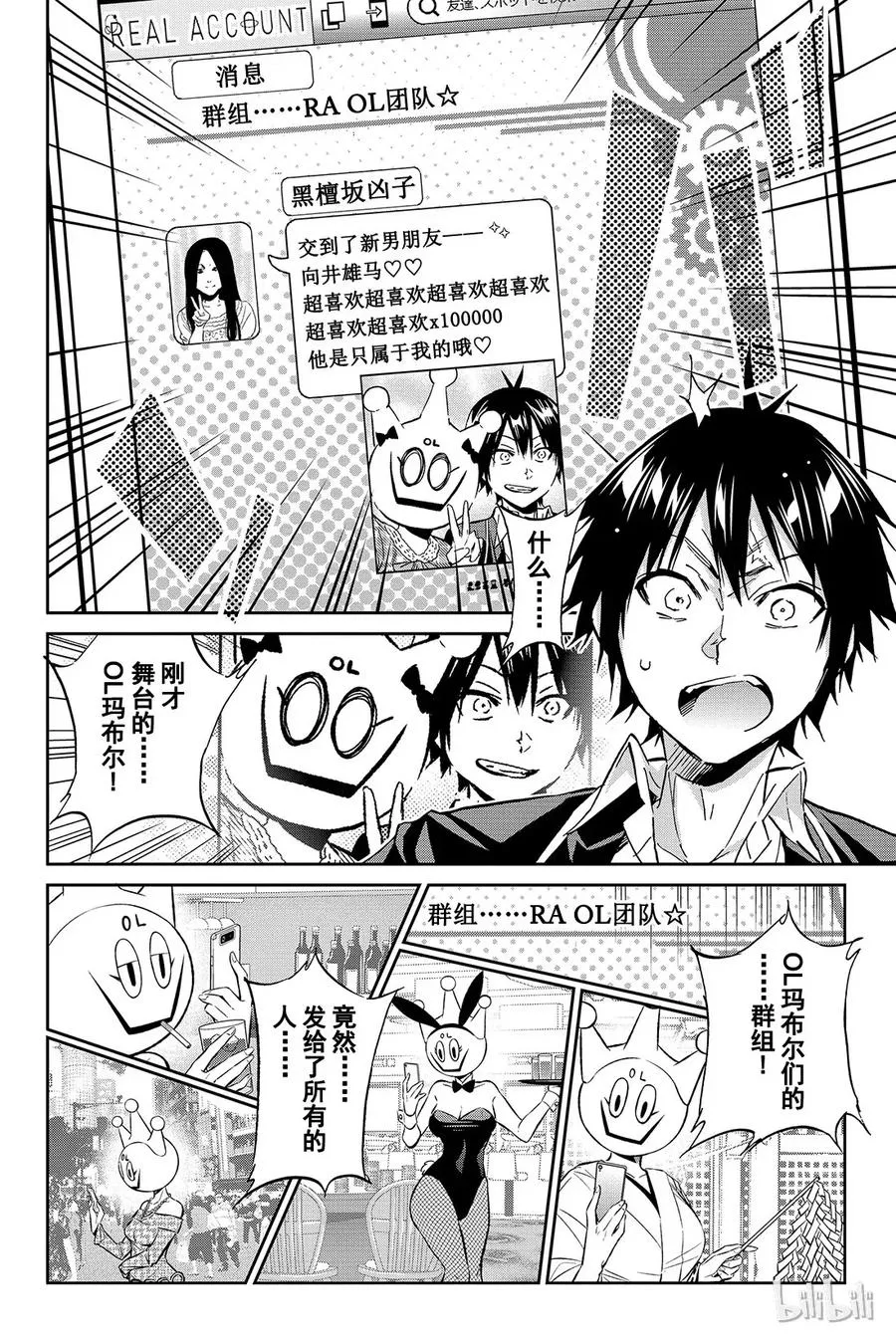 092 死亡游戏心理 第12页