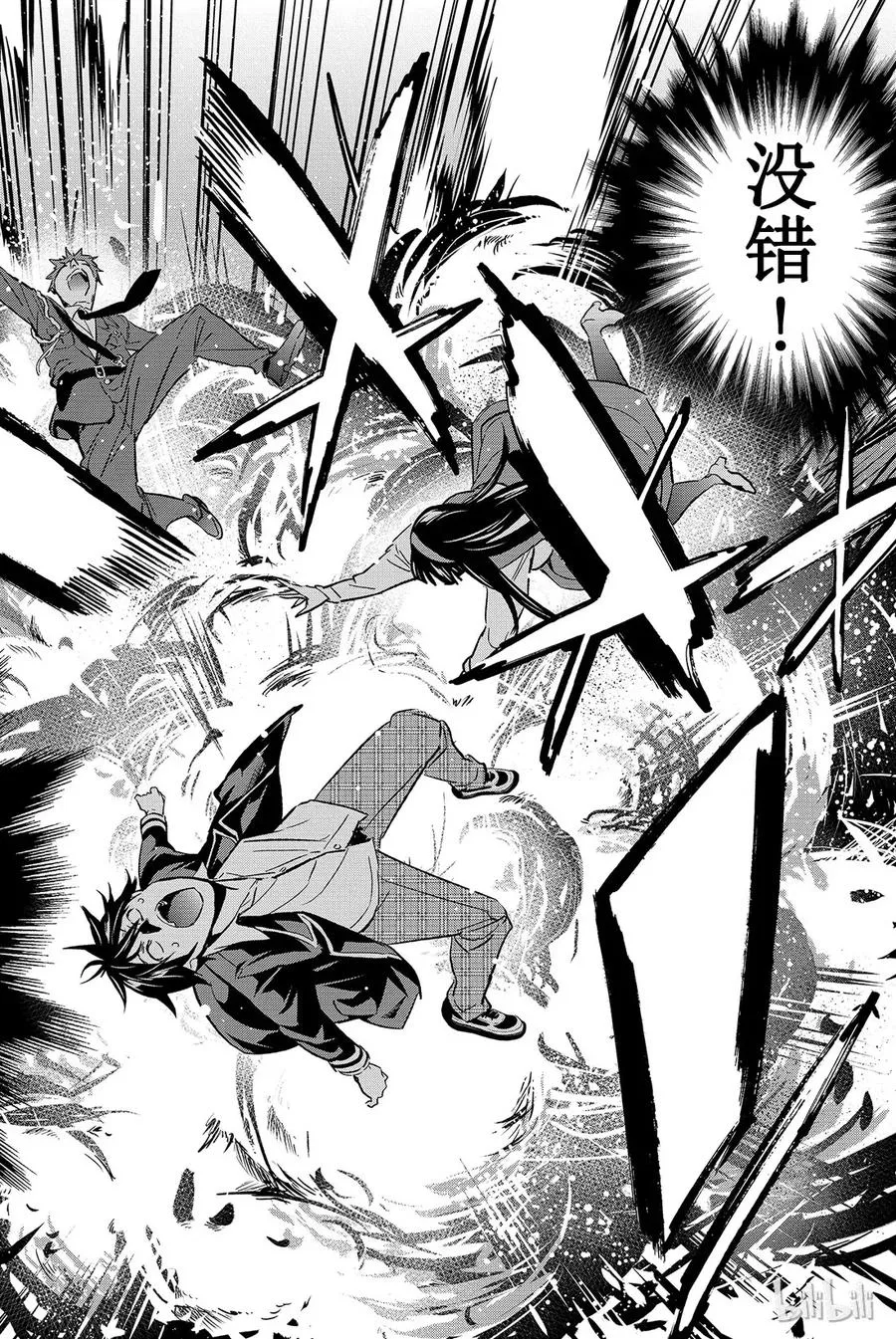 092 死亡游戏心理 第14页