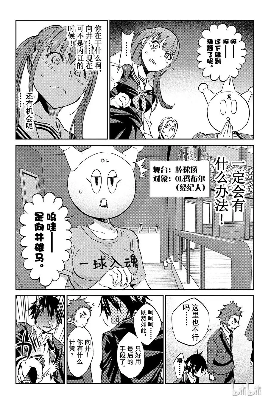 092 死亡游戏心理 第17页