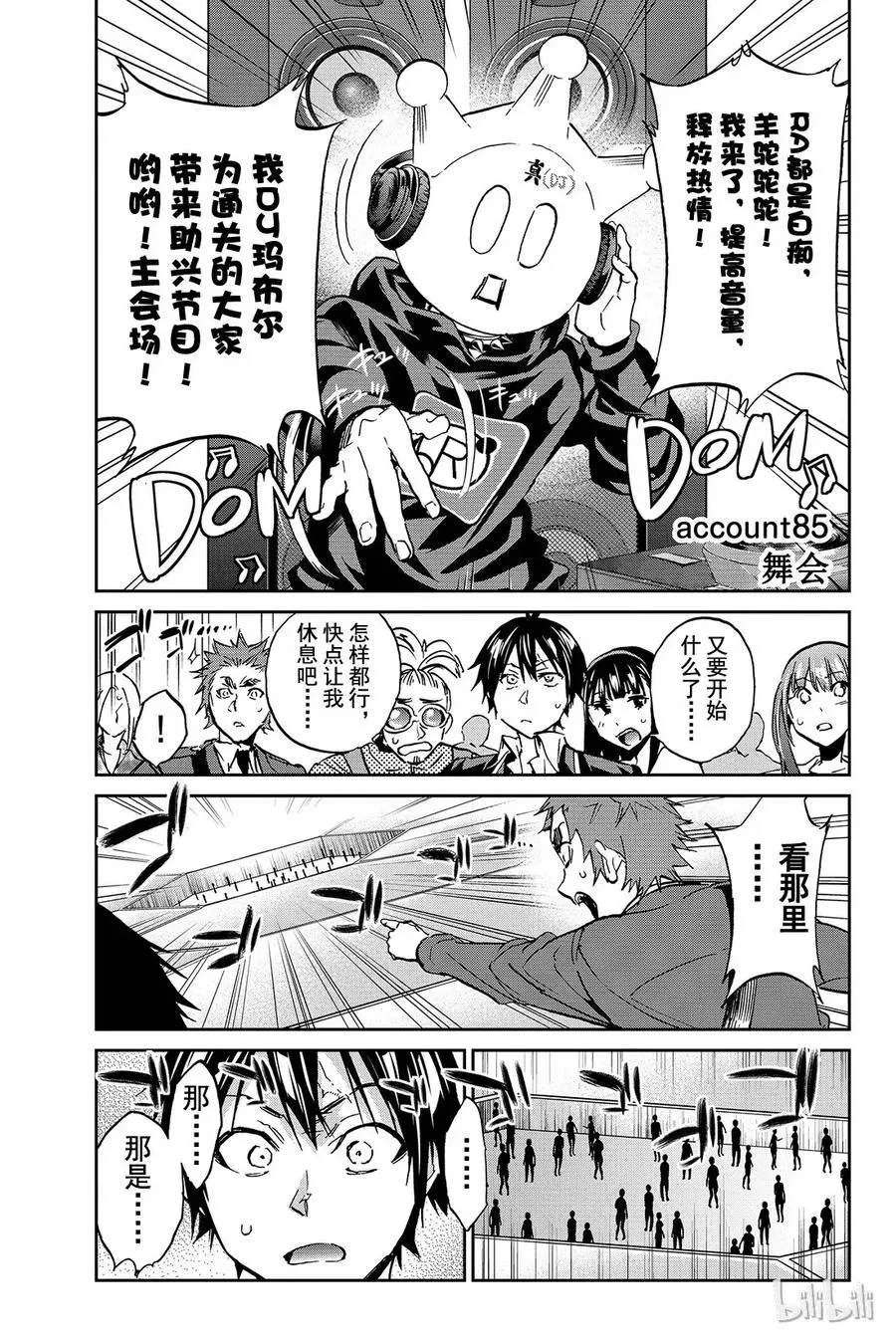 095 舞会 第1页
