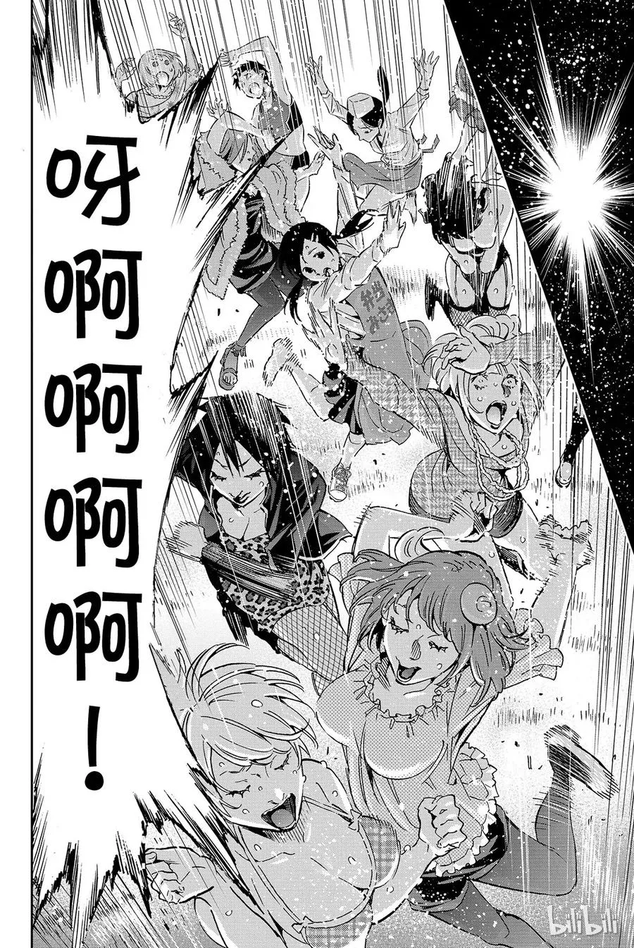 095 舞会 第10页
