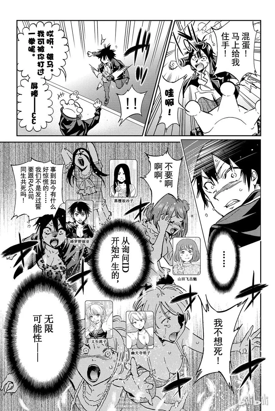 095 舞会 第13页