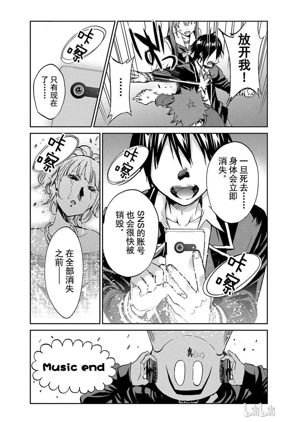095 舞会 第15页