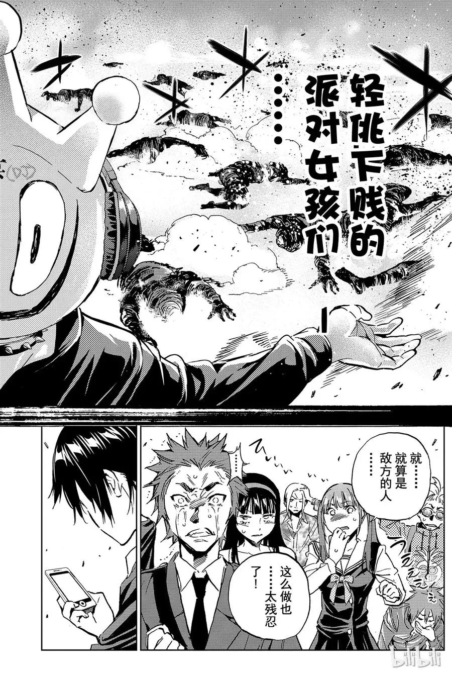 095 舞会 第16页