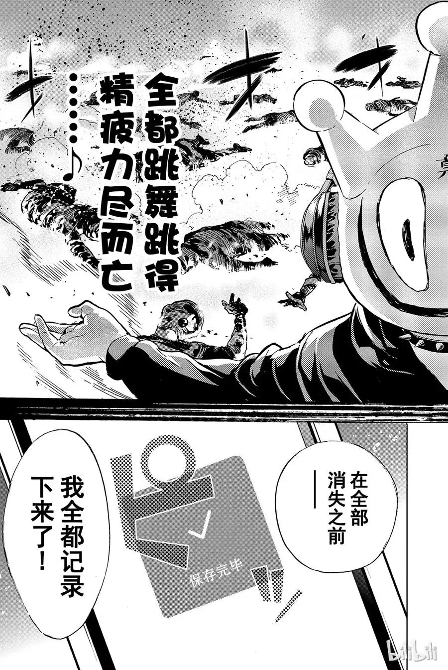 095 舞会 第17页