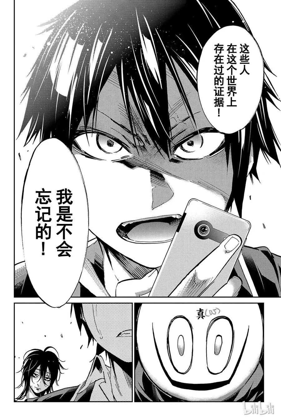 095 舞会 第18页
