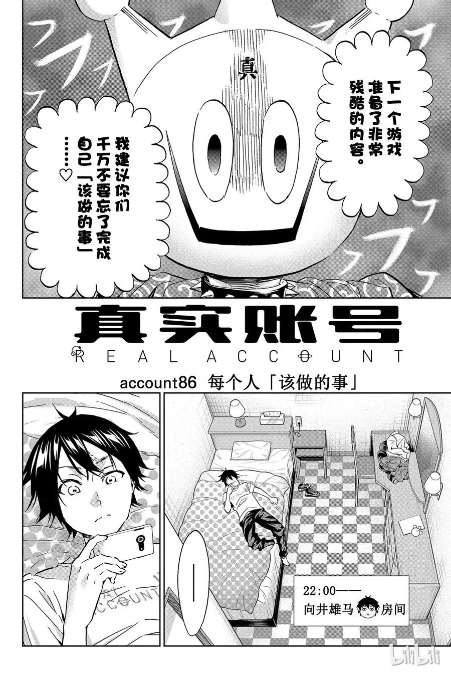 095 舞会 第20页