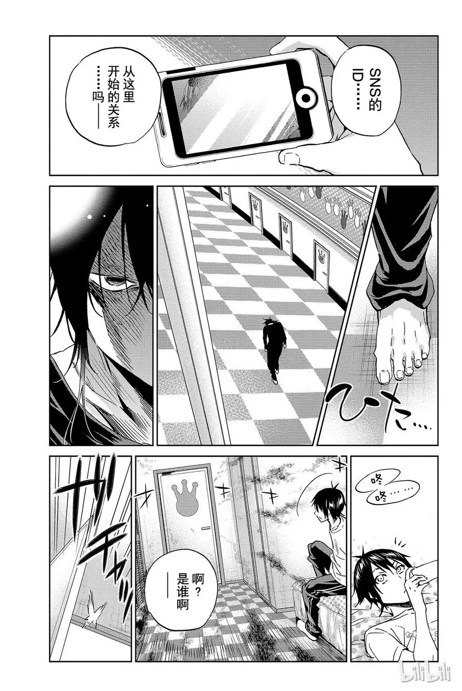 096 每个人「该做的事」 第3页