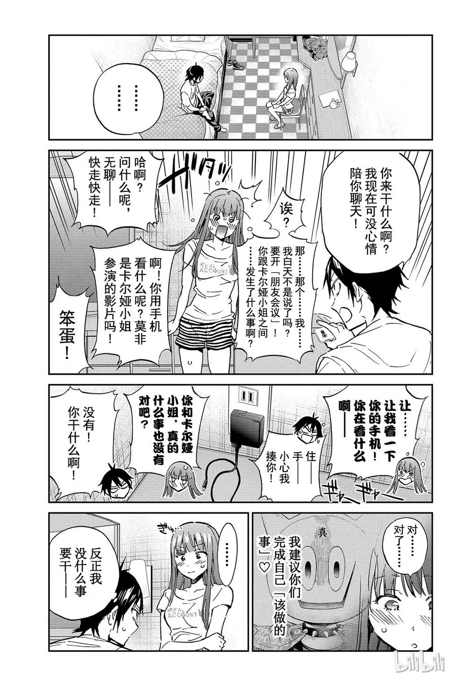096 每个人「该做的事」 第5页