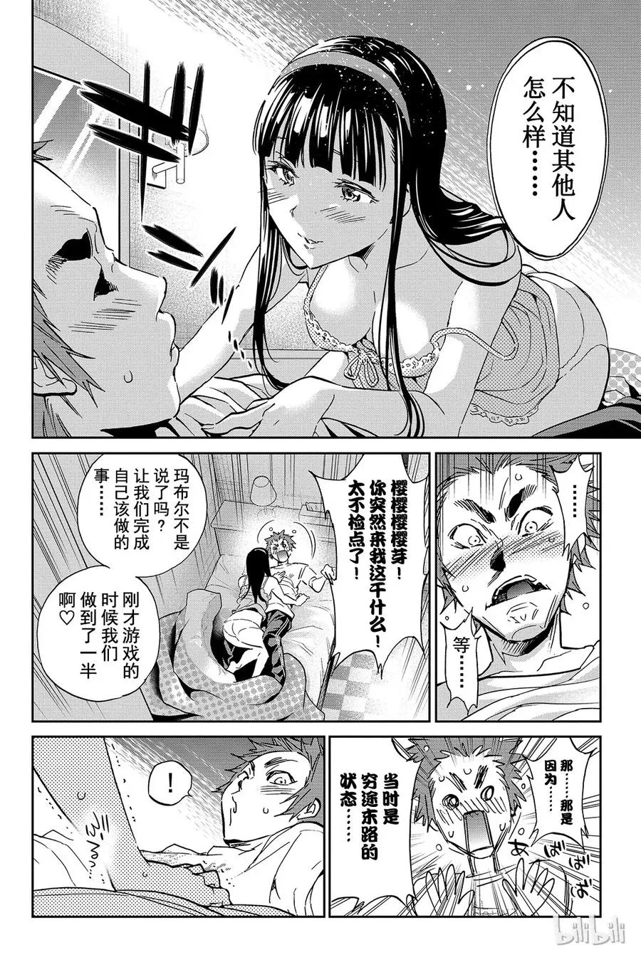 096 每个人「该做的事」 第6页