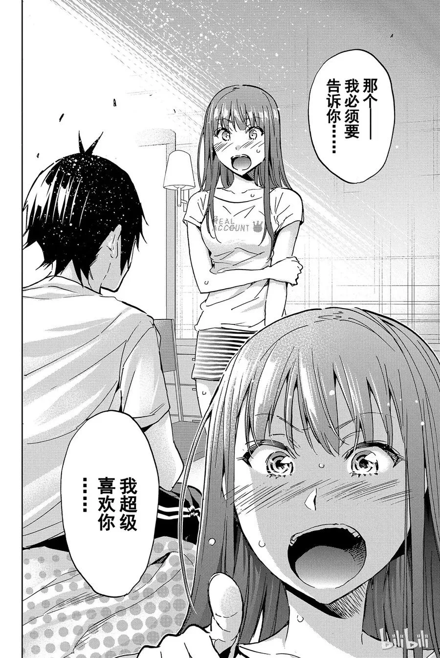 096 每个人「该做的事」 第8页