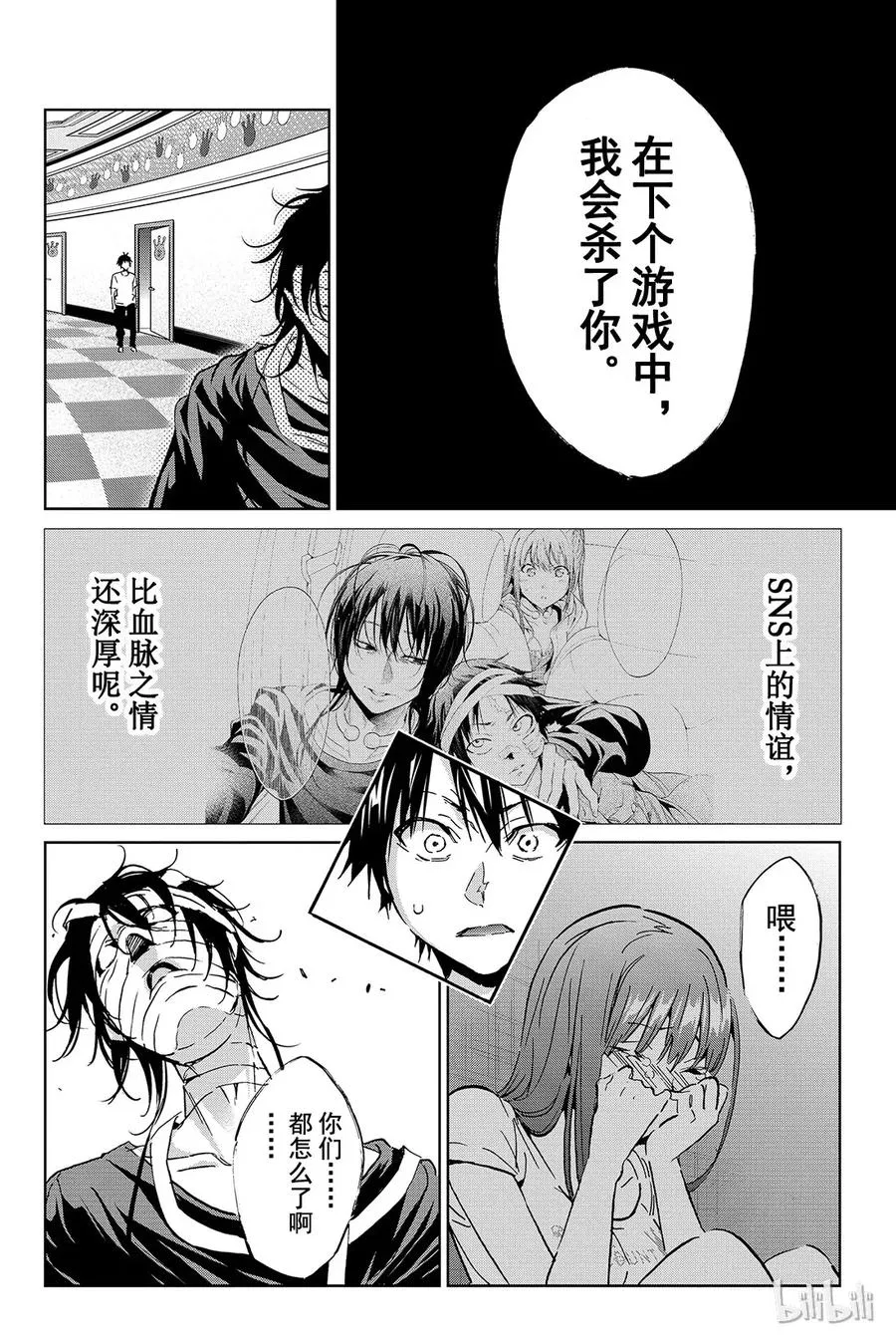 096 每个人「该做的事」 第14页