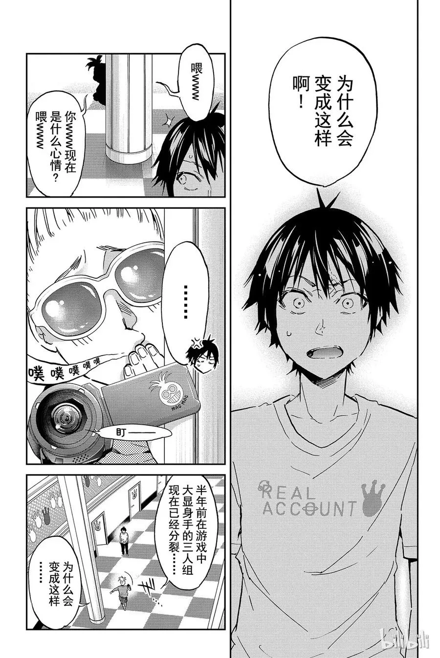096 每个人「该做的事」 第15页