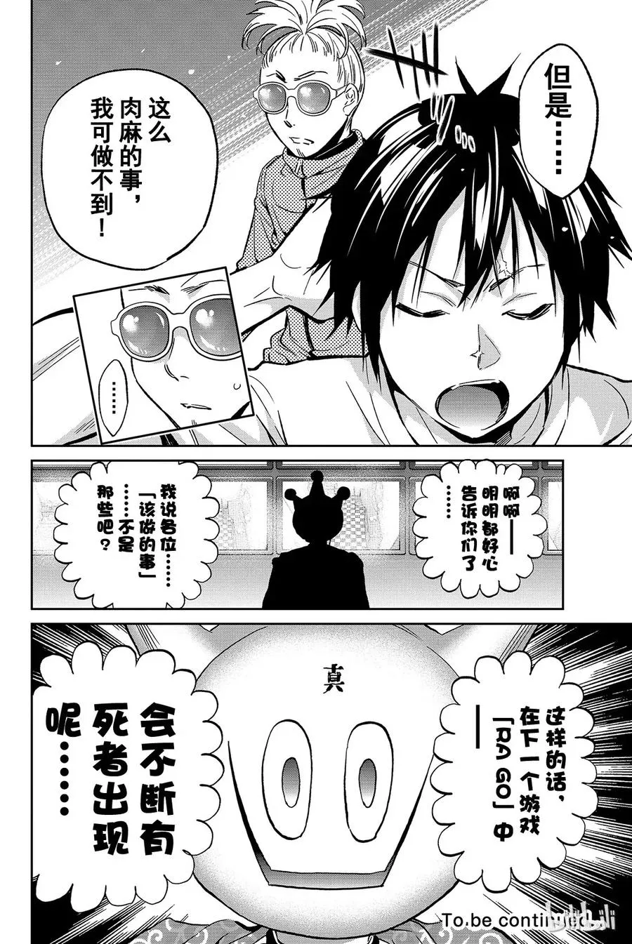 096 每个人「该做的事」 第18页