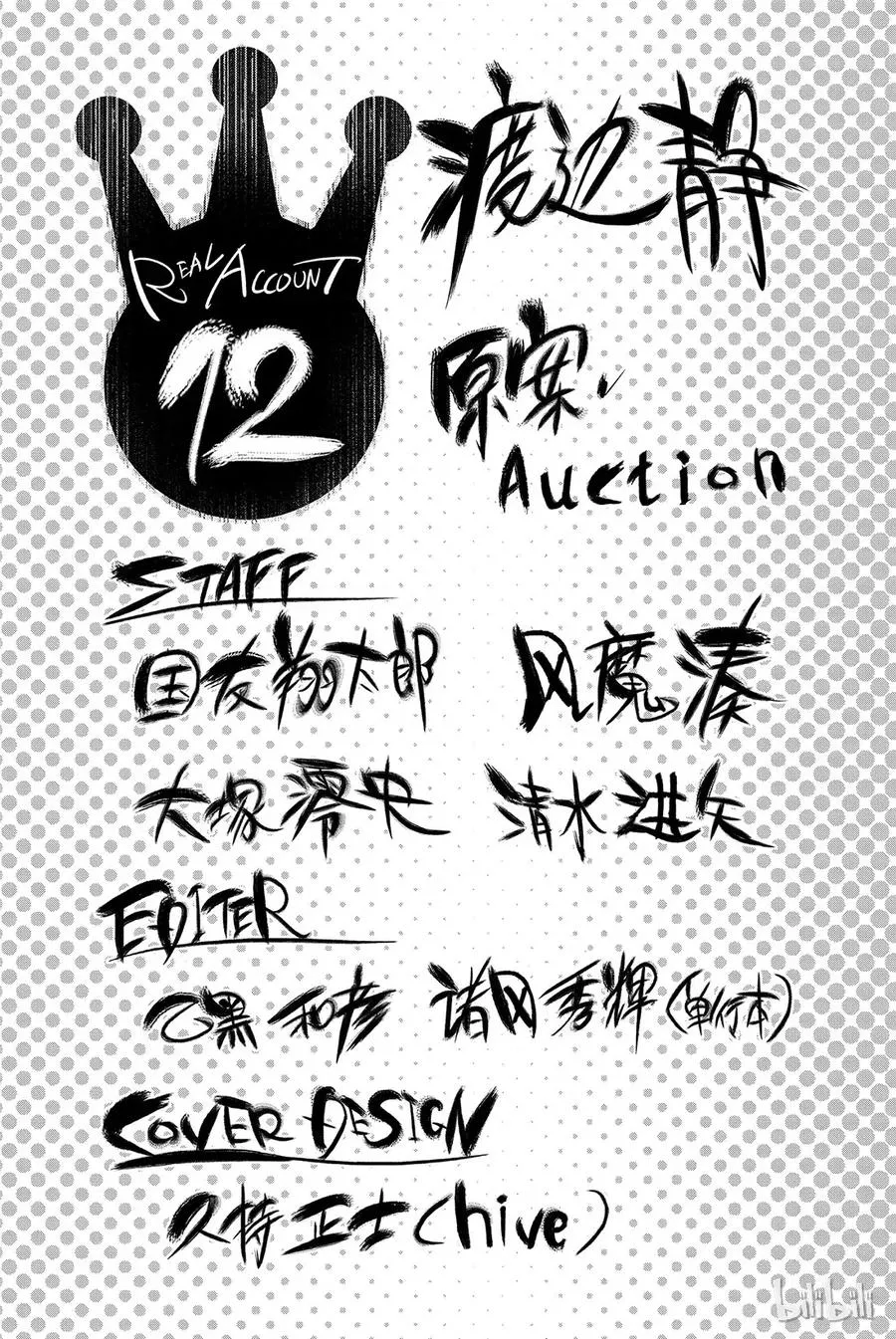 096 每个人「该做的事」 第19页