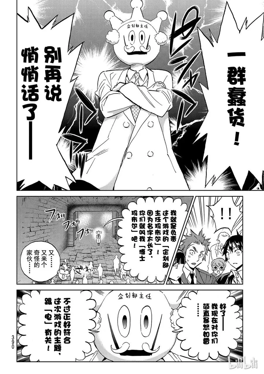 097 RA GO 第4页