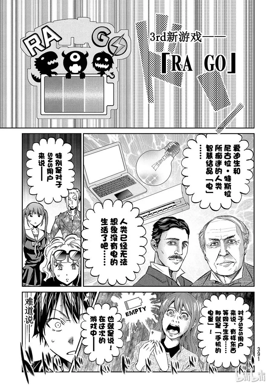 097 RA GO 第5页