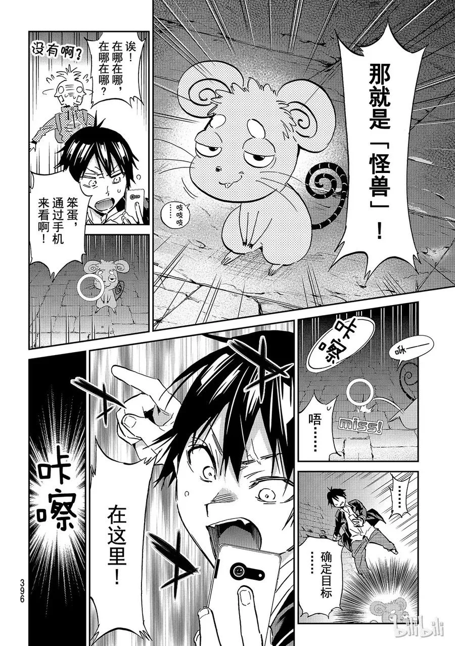 097 RA GO 第10页