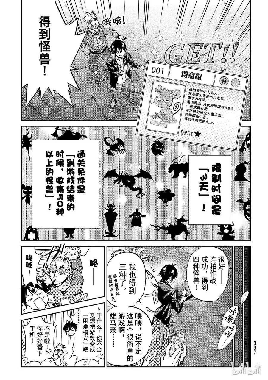 097 RA GO 第11页