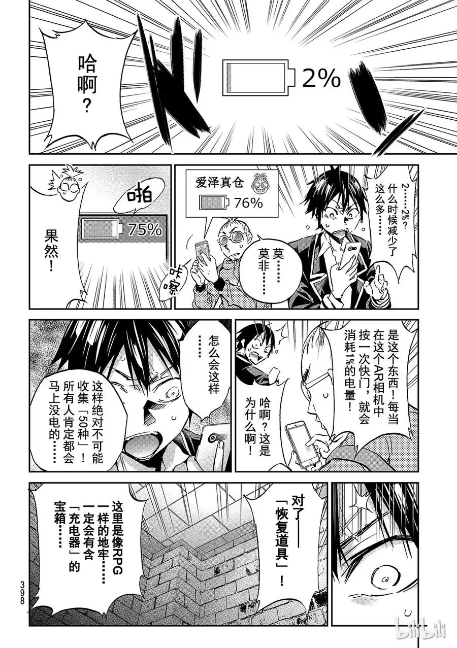 097 RA GO 第12页