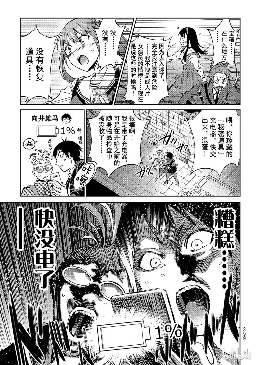097 RA GO 第13页