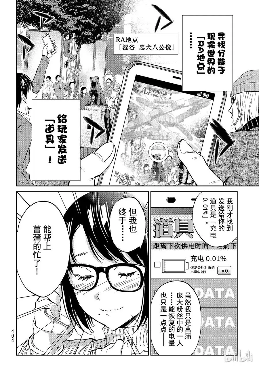 097 RA GO 第18页