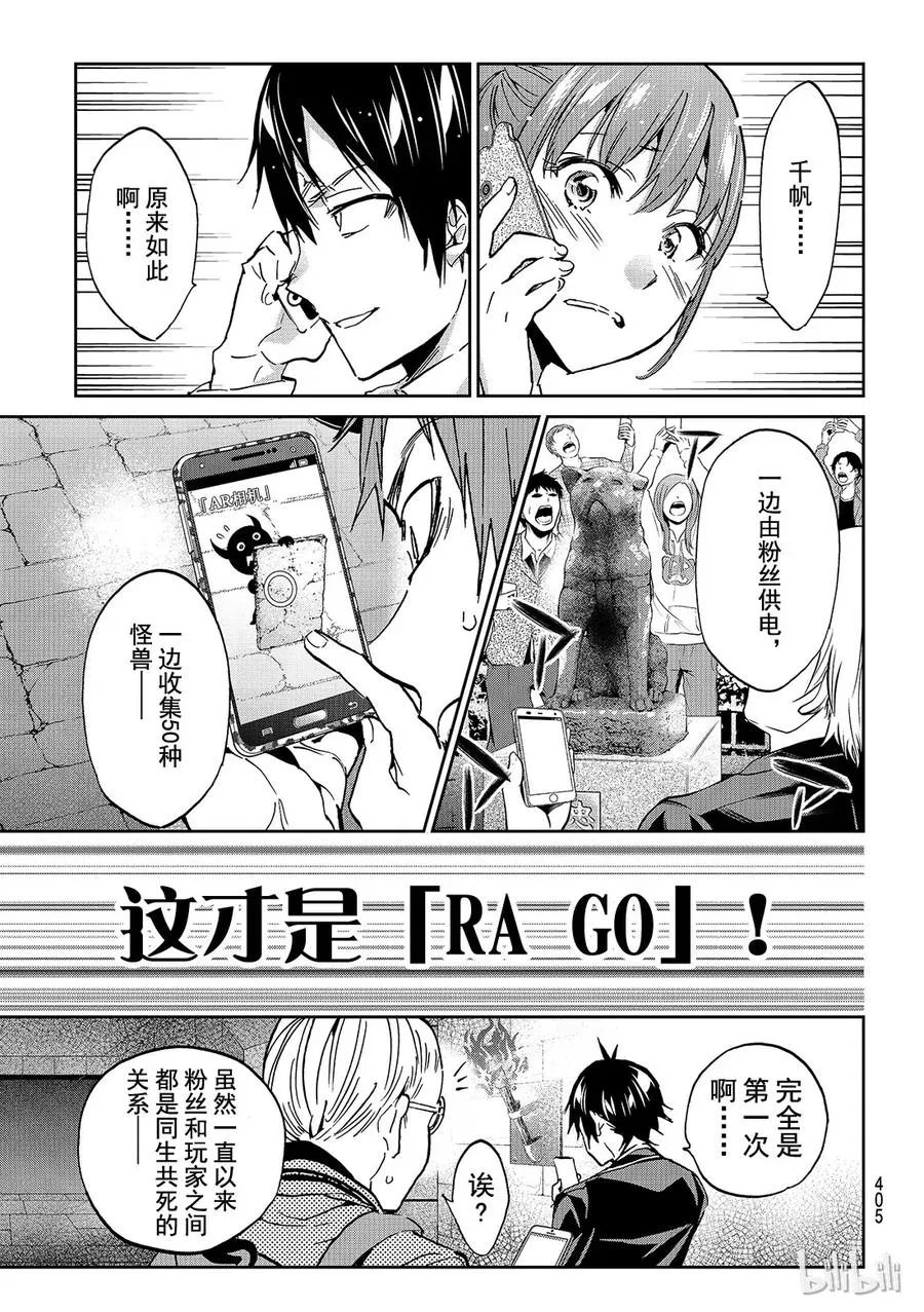 097 RA GO 第19页