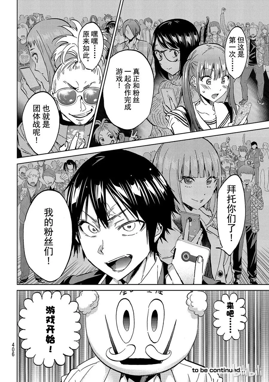 097 RA GO 第20页