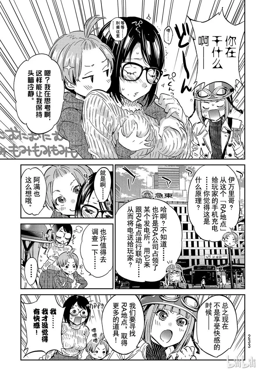 098 等一切结束以后…… 第3页