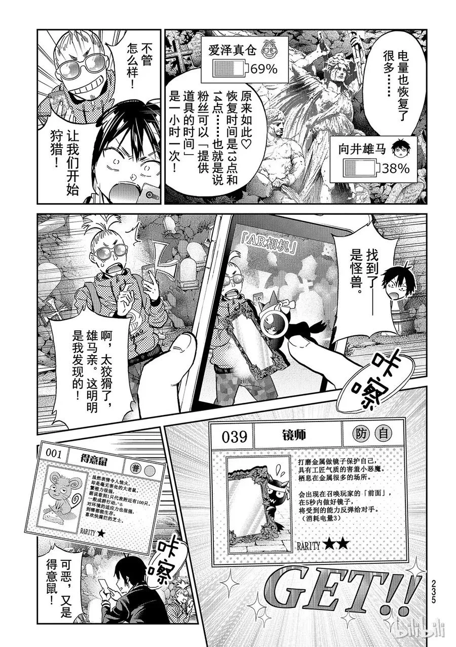 098 等一切结束以后…… 第5页